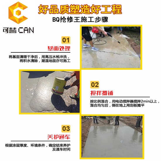 BQ施工方法.jpg