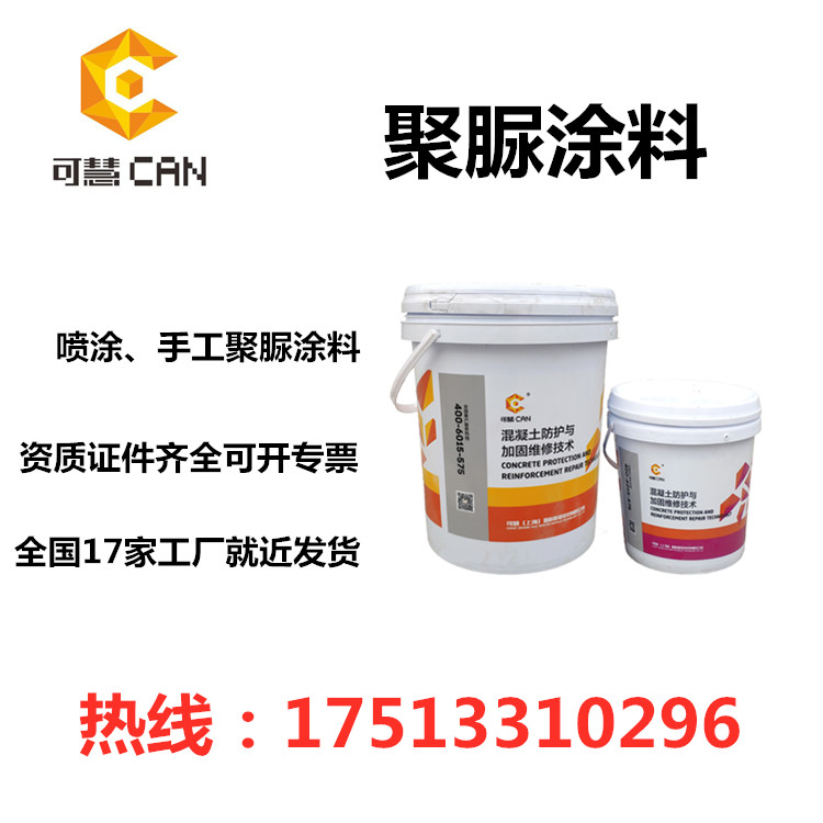 聚脲涂料.jpg